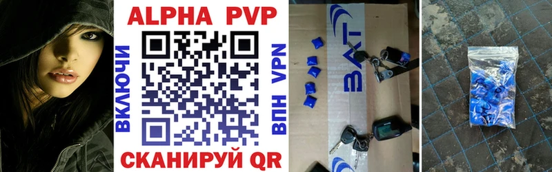 A PVP кристаллы  Минусинск 