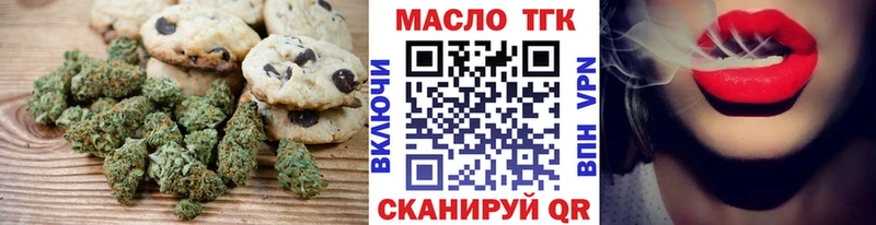 Печенье с ТГК марихуана  Минусинск 