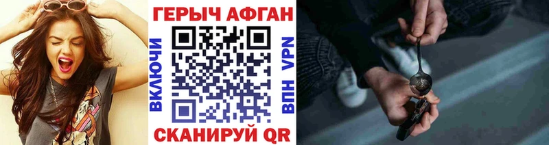 ГЕРОИН VHQ  купить   Минусинск 