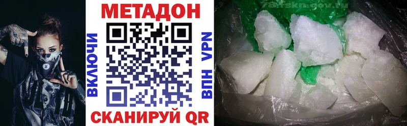 Метадон белоснежный  Минусинск 