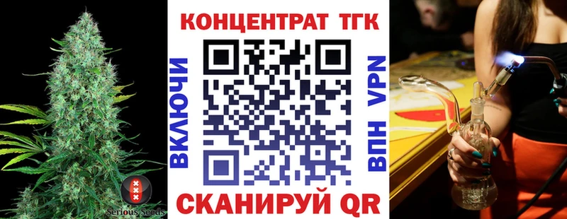 Дистиллят ТГК вейп Минусинск